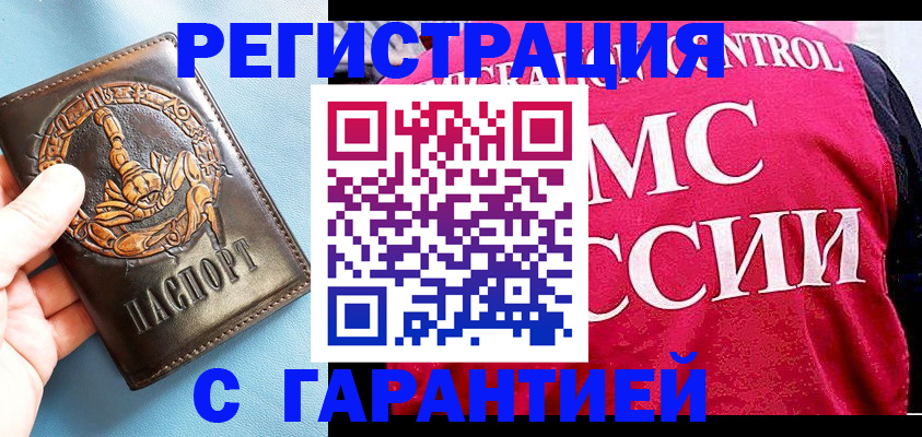 временная регистрация в квартире в Вилюйске
